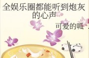 在娱乐圈吃瓜的小说黎,黎生瓜田里的甜蜜与苦涩